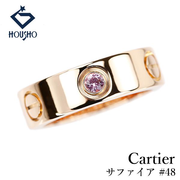 カルティエ サファイア ラブ リング K18ピンクゴールド CARTIER #48 1P ビス 送料...