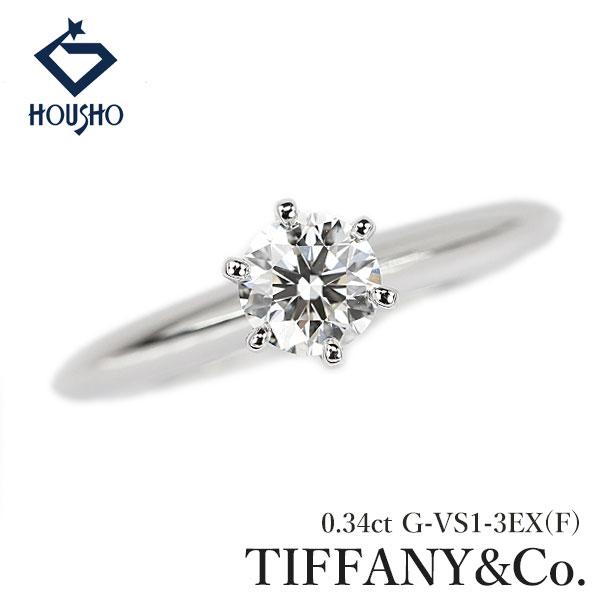 ティファニー ダイヤモンド ソリティア リング Pt950 TIFFANY&amp;Co. グレード付き 鑑...