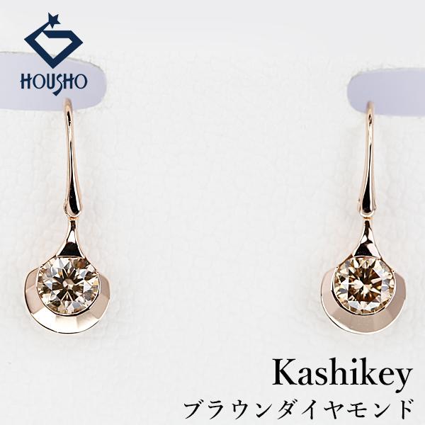 カシケイ ブラウンダイヤモンド UNFORGETTABLE DOTS ドッツ ピアス K18BG K...