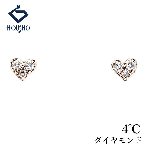 ヨンドシー ダイヤモンド ピアス K18ピンクゴールド 4℃ ハート 華奢 送料無料 中古 宝正 9...
