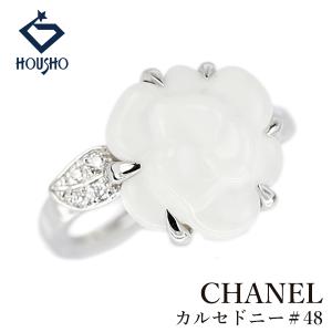 シャネル カルセドニー カメリア リング ダイヤモンド K18WG CHANEL #48 花 フラワー 植物 ロレンツ・バウマー 送料無料 中古 宝正 909391