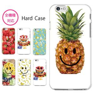 スマホケース 全機種対応 ハードケース Android アンドロイド ace II pixel7 ケース スマイル にこちゃん ニコ パイナップル バナナ 南国 いちご フルーツ
