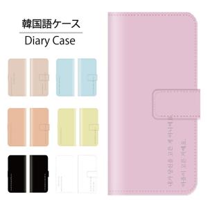 韓国iphoneケースハングル スマホケース カバー の商品一覧 スマホ タブレットアクセサリー 周辺機器 スマホ タブレット パソコン 通販 Yahoo ショッピング
