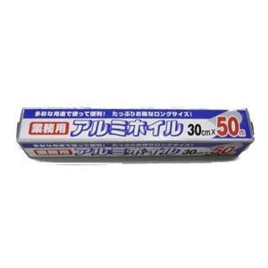 ワタナベ工業 アルミホイル 業務用 30cm×50m 20本入れ箱売り 