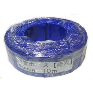カクイチ 消雪ホース 片穴タイプ 25mm×長さ10m : ハウジング