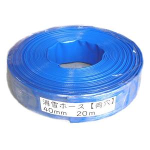 カクイチ 消雪ホース 融雪ホース 両穴 40mm×100m 灌水ホース 潅水