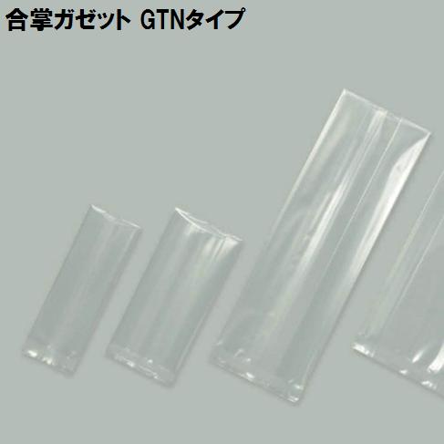 合掌ガゼット GTNタイプ No.31 100枚 巾80ｘ奥行55ｘ長250mm