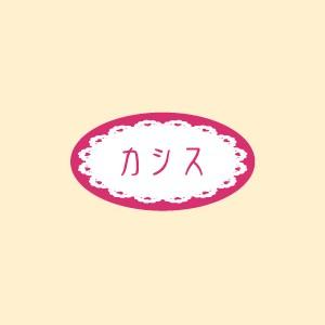 味シール きなこ 500枚 縦16x横30mm SO-245 : 包装市場 ヤフー店