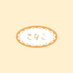 味シール きなこ 500枚 縦16x横30mm SO-245 : 包装市場 ヤフー店