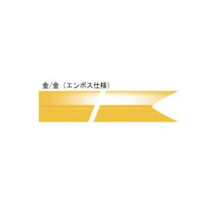 ビニタイ　Ｖカット　１２ｘ１５　エンボス金／金　（５０本）｜housouichiba