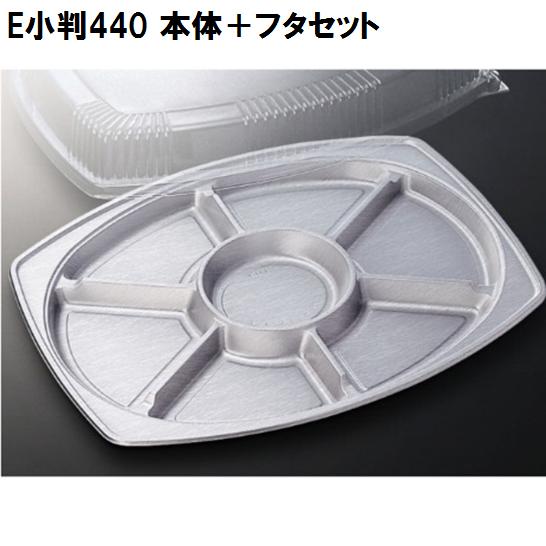 DXオードブル E小判440 本体＋フタセット 20枚 本体440ｘ320ｘ高30mm ＃41369
