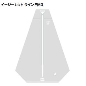 サンドイッチ袋　イージーカット　ライン白６０ （１００枚）＃６７７０６００