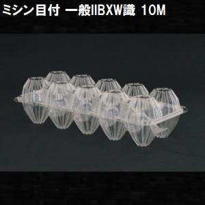 ケース販売】たまごパック ミシン目付 一般AW識 6L（1600枚） : 包装