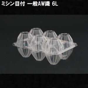 ケース販売】たまごパック ミシン目付 一般AW識 6M（1600枚） : 包装