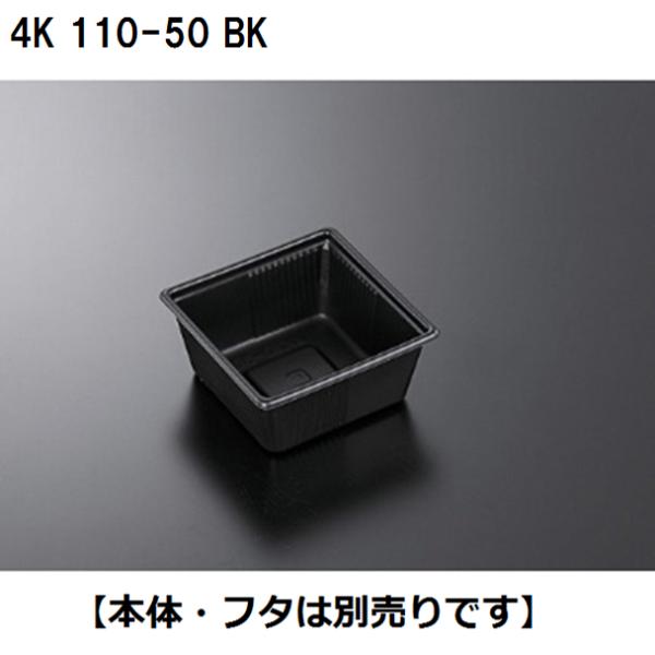 【ケース販売】SDキャセロ 4K 110-50 BK 身（1000枚）