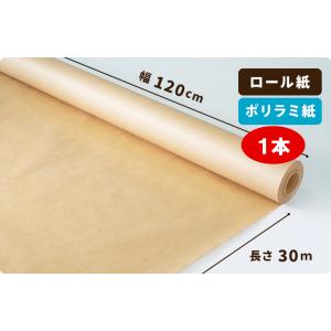 ポリラミ紙  ロール #6015　120cm×30m巻 1本［］