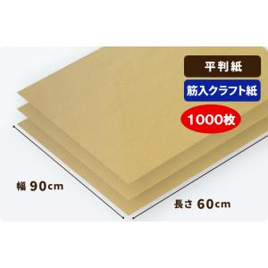 半晒クラフト紙 92kg A3 1000枚入り (包装紙) : KAMIOLSHOP Yahoo!店