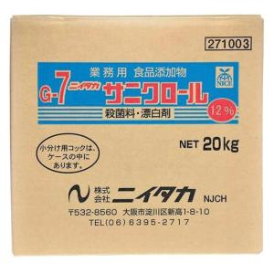 ニイタカ　サニクロール12％　20kg　271003｜包装資材オンラインストア.com