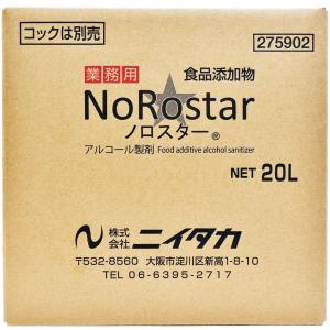 ニイタカ　ノロスター　20L　275902