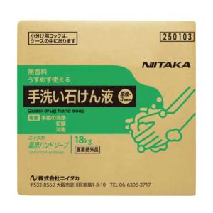 ニイタカ ポビドンハンドウォッシュ 5L×2本 893005 : 包装資材