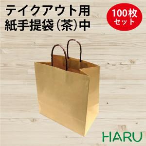 テイクアウト用紙手提袋（茶）中 100枚梱包 未晒 幅260×マチ150×丈280｜housoushizainoharu