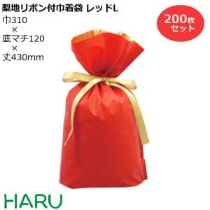 梨地リボン付巾着袋 赤 L 200枚梱包 梨地/LDPE サイズ：巾310×底マチ120×丈（リボン下）430（300）mm｜housoushizainoharu