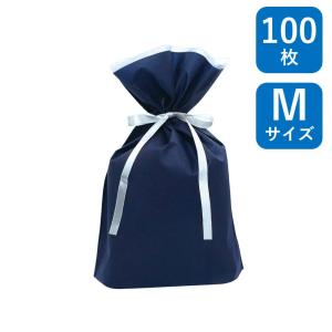不織布リボン付巾着袋 マチ付き ネイビー M 1...の商品画像