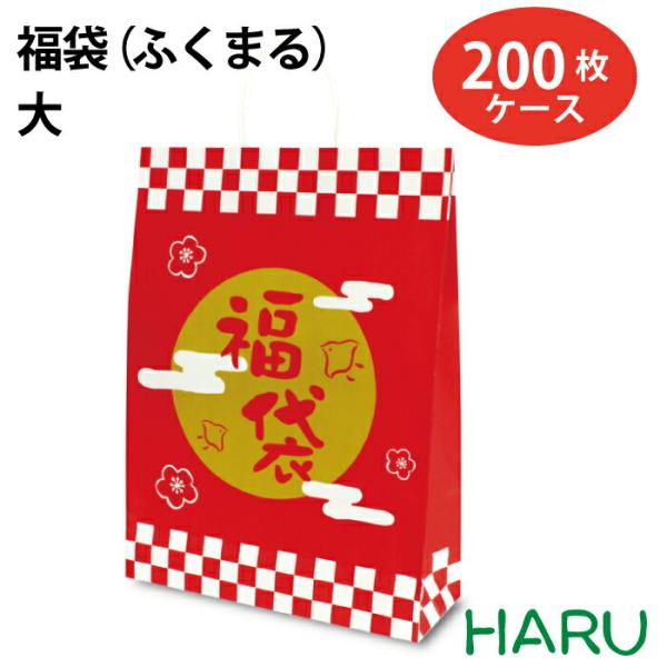 福袋（ふくまる）大 200枚梱包 50枚×4束 幅320×マチ110×丈430mm