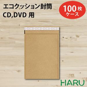 エコクッション封筒　CD・DVD用 100枚 サイズ巾215×丈275+ベロ50｜housoushizainoharu