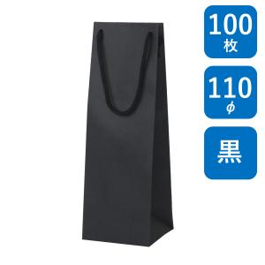 ボトル用紙袋 BK クラフト 無地 B-110φ 100枚 ボトル-1 幅120×マチ115×丈360mm 黒色クラフト PPスピンドル紐(黒) ワインバッグ