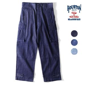 HOUSTON / ヒューストン 10125 DENIM M-47 PANTS / デニムM-47パンツ -全3色-｜houston-1972