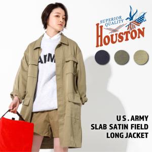 HOUSTON LADIES / ヒューストン レディース 21HL003 U S. ARMY SLAB  SATIN  FIELD LONG JACKET / スラブサテン フィールド ロングジャケット -全3色-｜HOUSTON OFFICIAL ONLINE STORE