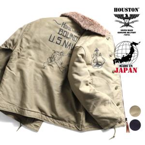 HOUSTON / ヒューストン 51205 CUSTOM N-1 DECK JACKET (U.S.NAVY)  / カスタムN-1デッキジャケット(アメリカ海軍) -全2色-｜houston-1972