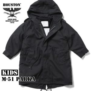 【キッズ用モッズコート】 HOUSTON/ヒューストン  B5409 KIDS M-51 PARKA キッズ M-51パーカ  -全1色-