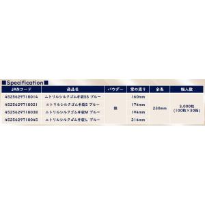 【1000枚】ニトリルシルク手袋 パウダーフリ...の詳細画像2