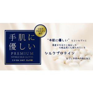 【3000枚】ニトリルシルク手袋 パウダーフリ...の詳細画像1