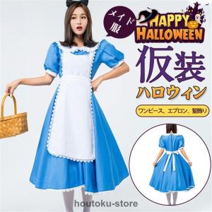 ハロウィン コスプレ メイド服 セット メイド 仮装 コスチューム 変装 可愛い レディース 大人 コスプレ衣装 ワンピース ゴスロリ ロリータ｜houtoku-store