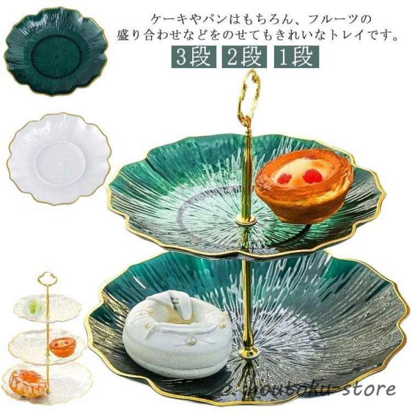 ヨーロッパ式 ケーキスタンド クリエイティブ 陶磁器 1段 2段 3段重ねの果物皿 ケーキ棚 デザー...