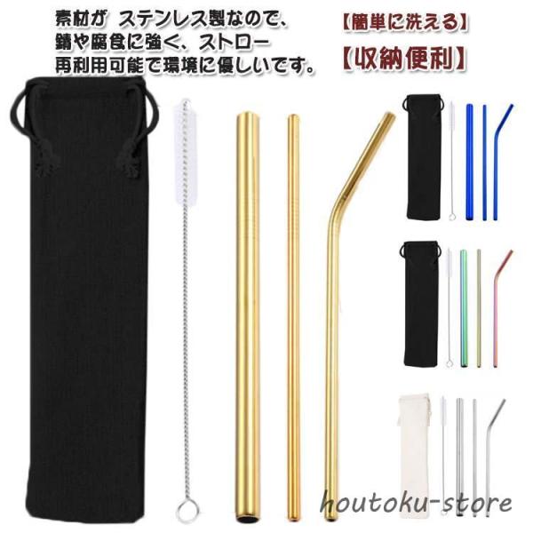 ストロー ステンレス製 マイストロー 曲げる 洗浄ブラシ付き カフェ 3本 ストレート 飲料 再利用...