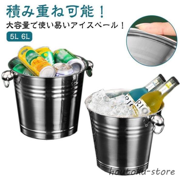 アイスペール シャンパンクーラー 調理器具 ワインクーラー ボトルクーラー 氷入れバケツ アイスペー...