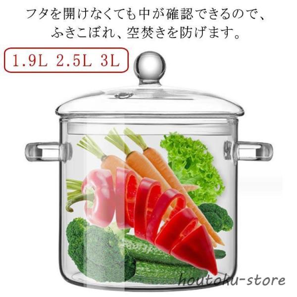 ガラス鍋 電子レンジ対応 ガラススープ鍋 透明 オーブン 1.9L/2.5L 両手鍋 食材が見えるガ...