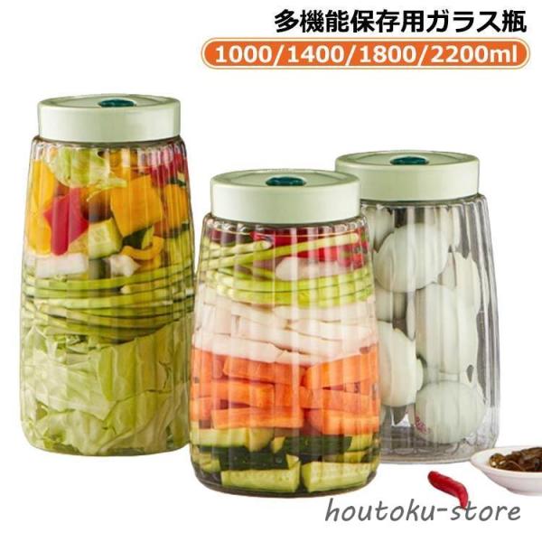 果実酒 多機能 貯蔵瓶 2200ml ガラス 果実酒容器 1000ml 瓶 大容量 ガラス保存容器 ...