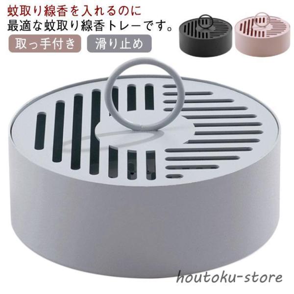 取っ手付き アウトドア 虫除け 大容量 蚊取り線香ホルダー キャンプ 防蚊 蚊取り線香入れ 蚊遣り器...