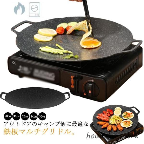 木製取っ手付き グリドル 鉄板 丸型 28cm 30cm 32cm 34cm 36cm 韓国 グリル...