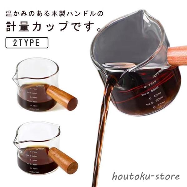 計量コップ 食洗機対応 メジャーカップ 計量カップ キッチン用品 100ml 目盛り付き 電子レンジ...
