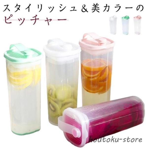 麦茶 ボトル 2本セット 冷水筒 横置き スリムジャグ 冷蔵庫 おしゃれ 2リットル 2000ml ...