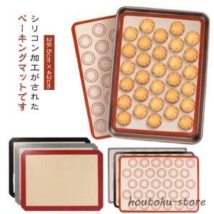 マカロン ベーキングシート クッキー ベーキングマット シリコン型 29.5cm×42cm 家庭用 製菓道具 洗える 繰り返し使用可 お菓子 クッキー｜豊徳