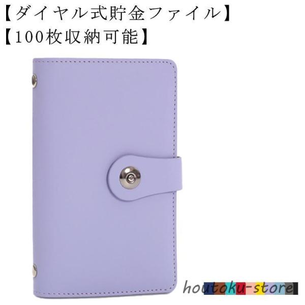 ダイヤル式  お札 貯金箱 お金仕分け 貯金封筒 貯金ファイル バインダー 紙幣 収納 ケース 封筒...