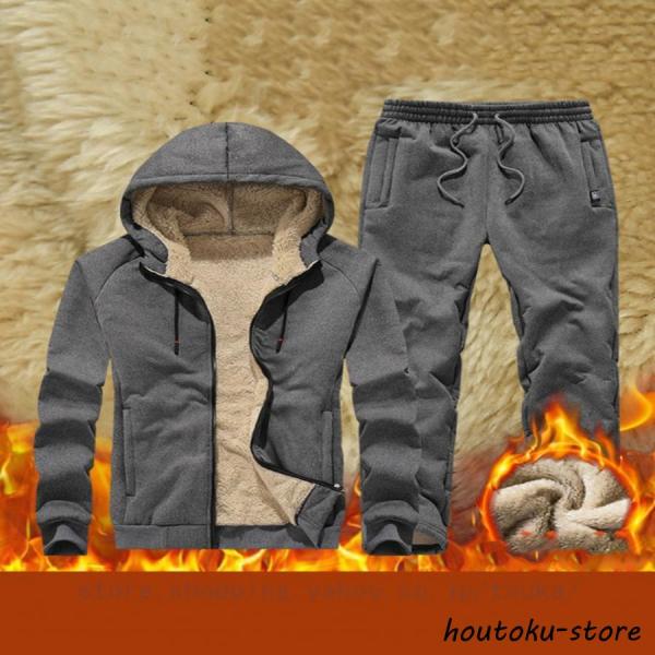 上下 セット メンズ 裏ボア ジャージ スウェットパンツ セットアップ アウター 裏起毛 厚手 あっ...