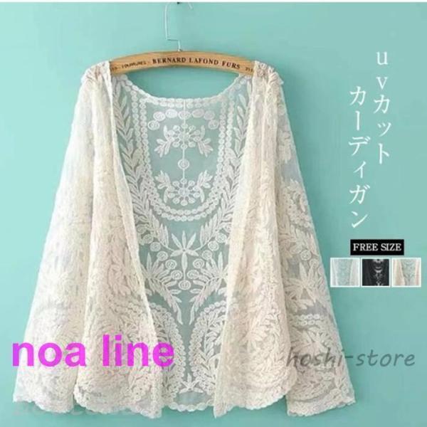 カーディガン レディース レース UVカット 紫外線対策 冷房対策 前開き 春 夏 シフォン 大きい...
